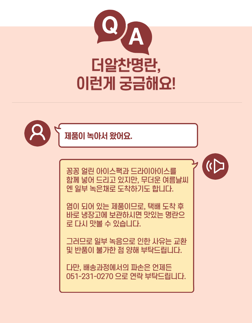 더알찬 튜브명란 220g (110g x 2개입)