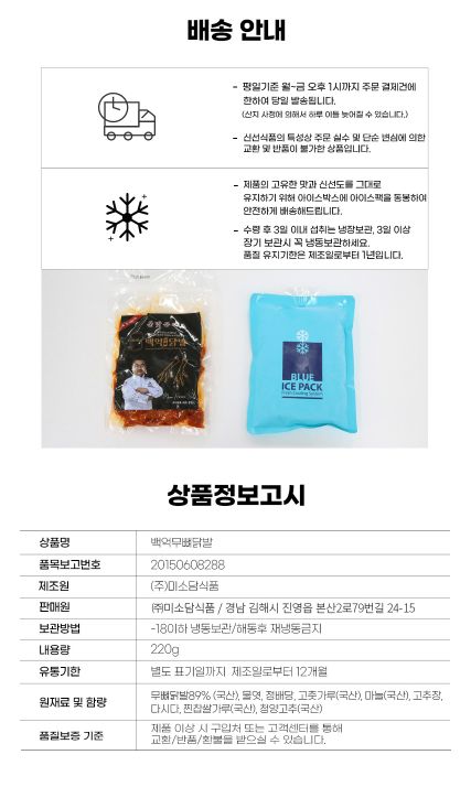 백억 무뼈닭발 220g x 3팩/5팩/10팩