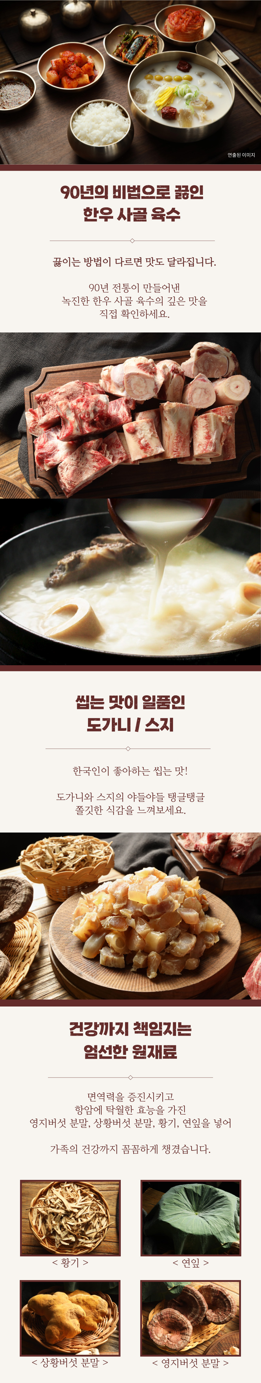 잼배옥 한우 사골 도가니탕 5팩 / 10팩