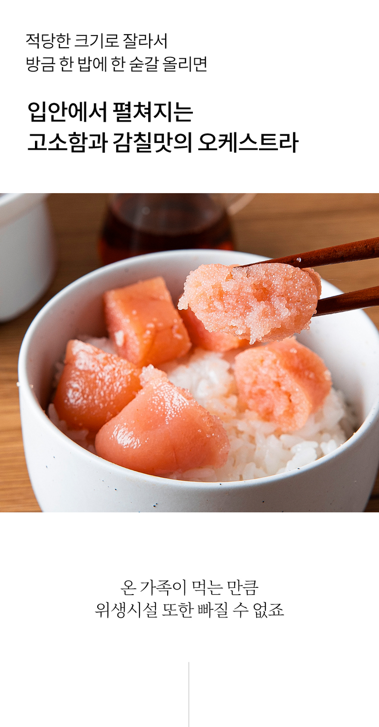 더알찬 명란젓대용량 온명란 800g (400g x 2) / 실속명란 800g (400g x 2) 