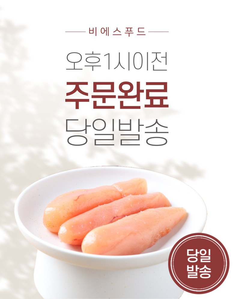 더알찬 온명란 600g (120g x 5개)