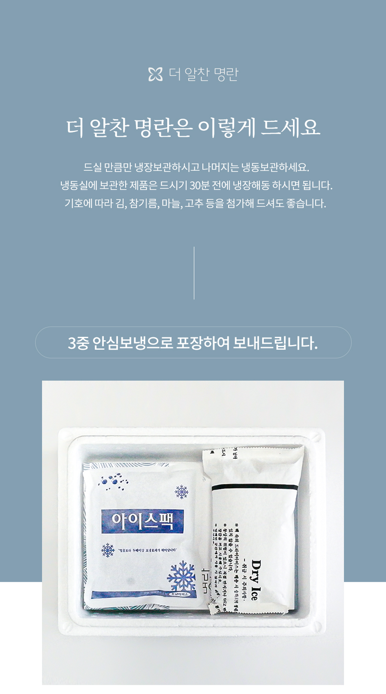 더알찬 온명란 600g (120g x 5개)