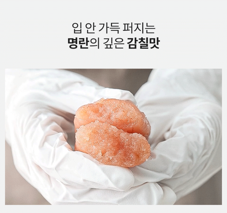 더알찬 명란 1호 (800g x 2개입)