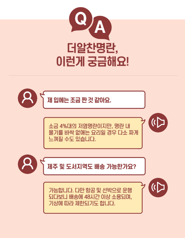 더알찬 명란 1호 (800g x 2개입)
