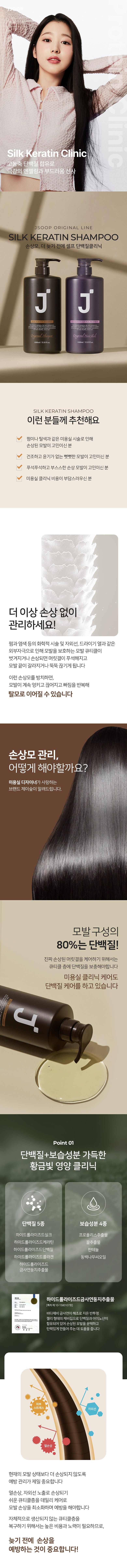 제이숲 실크 케라틴 단백질 샴푸, 1L, 1개