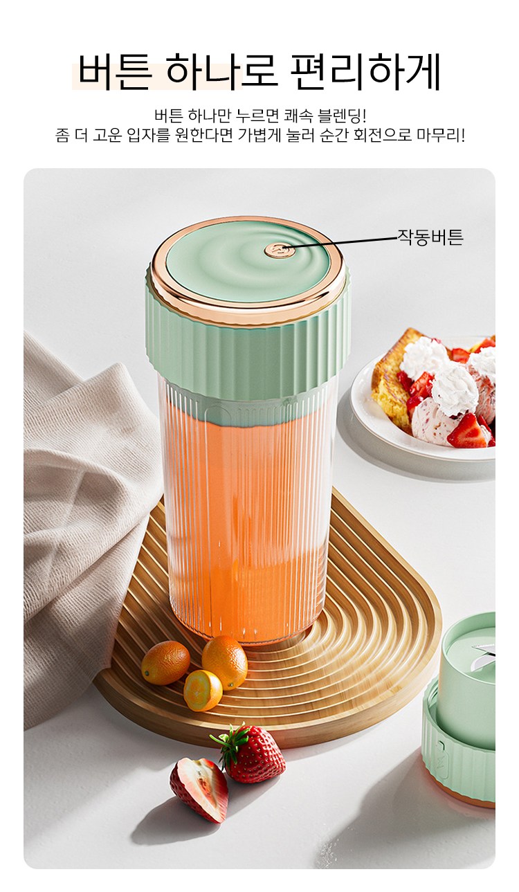 무선 휴대용 과일 믹서기 착즙기