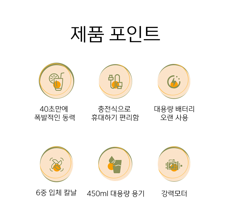 무선 휴대용 과일 믹서기 착즙기