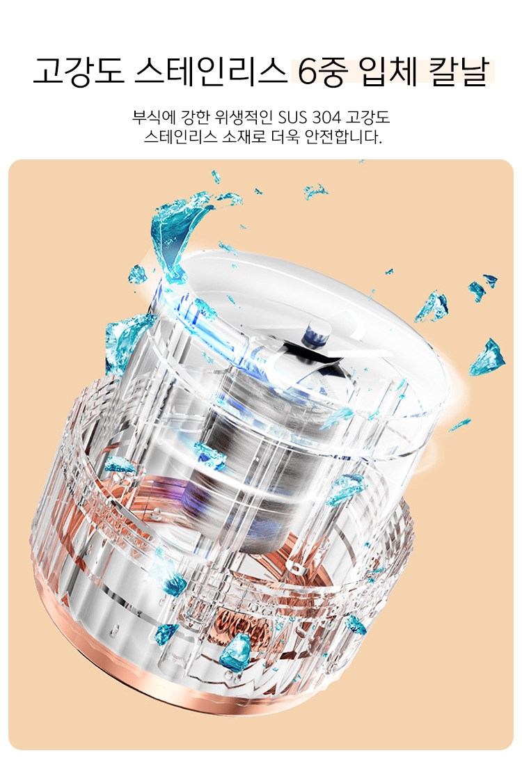 무선 휴대용 과일 믹서기 착즙기