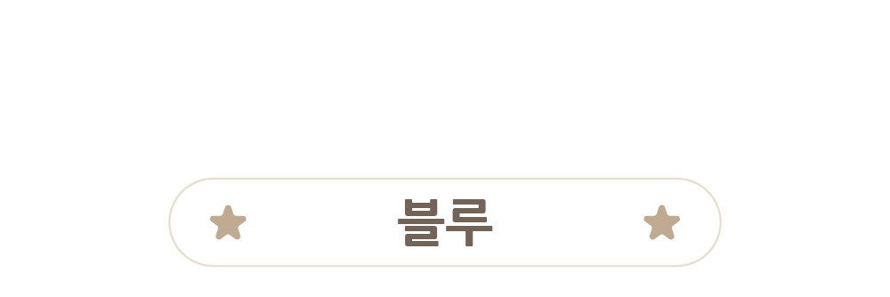  베일리바오 아기 머리 보호대, 아이보리, 1개