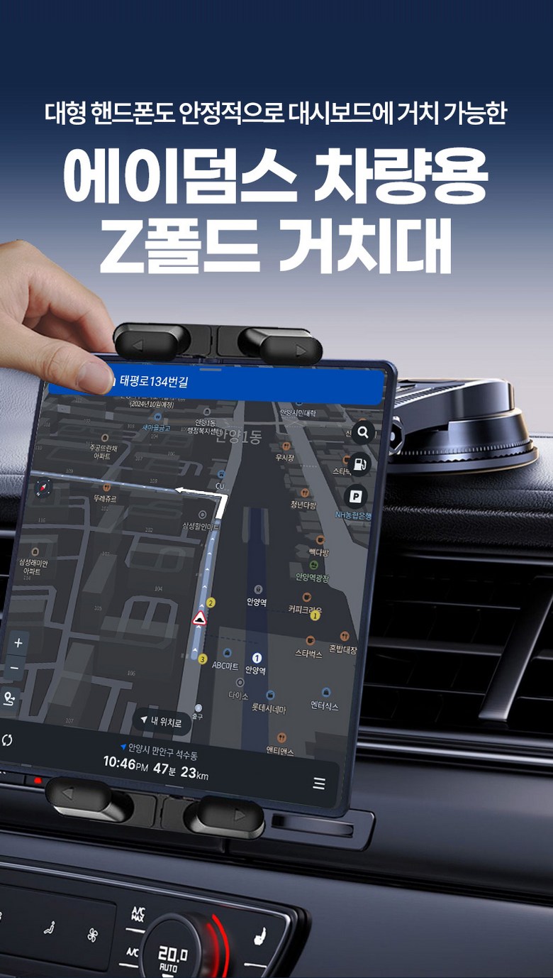 에이덤스 차량용 Z 폴드 FOLD 호환 태블릿 거치대