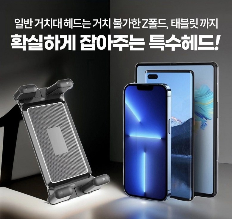 에이덤스 차량용 Z 폴드 FOLD 호환 태블릿 거치대