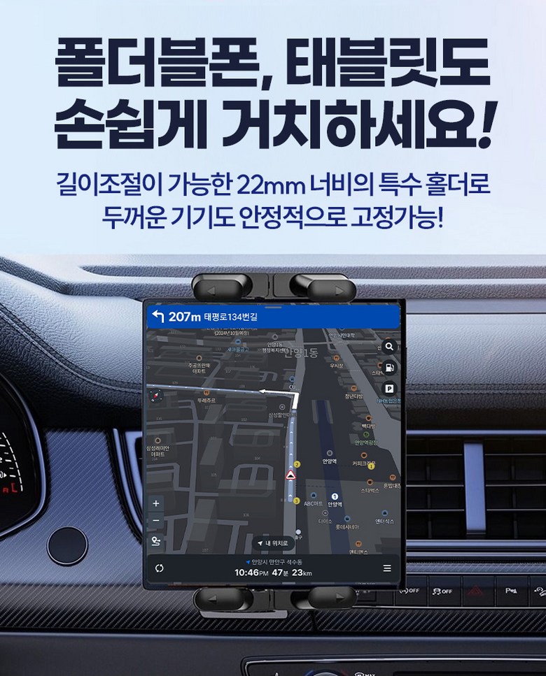 에이덤스 차량용 Z 폴드 FOLD 호환 태블릿 거치대