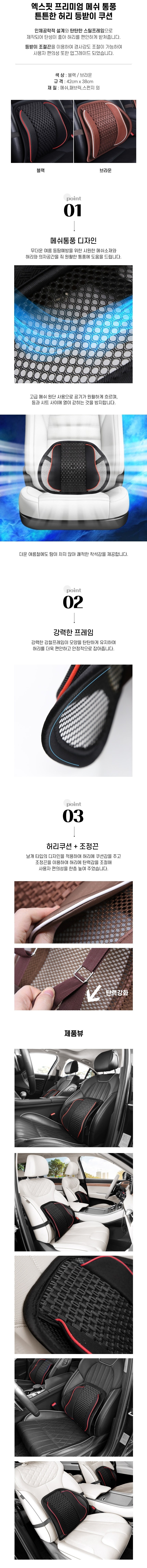 엑스핏 프리미엄 메쉬 통풍 튼튼한 허리 등받이 쿠션