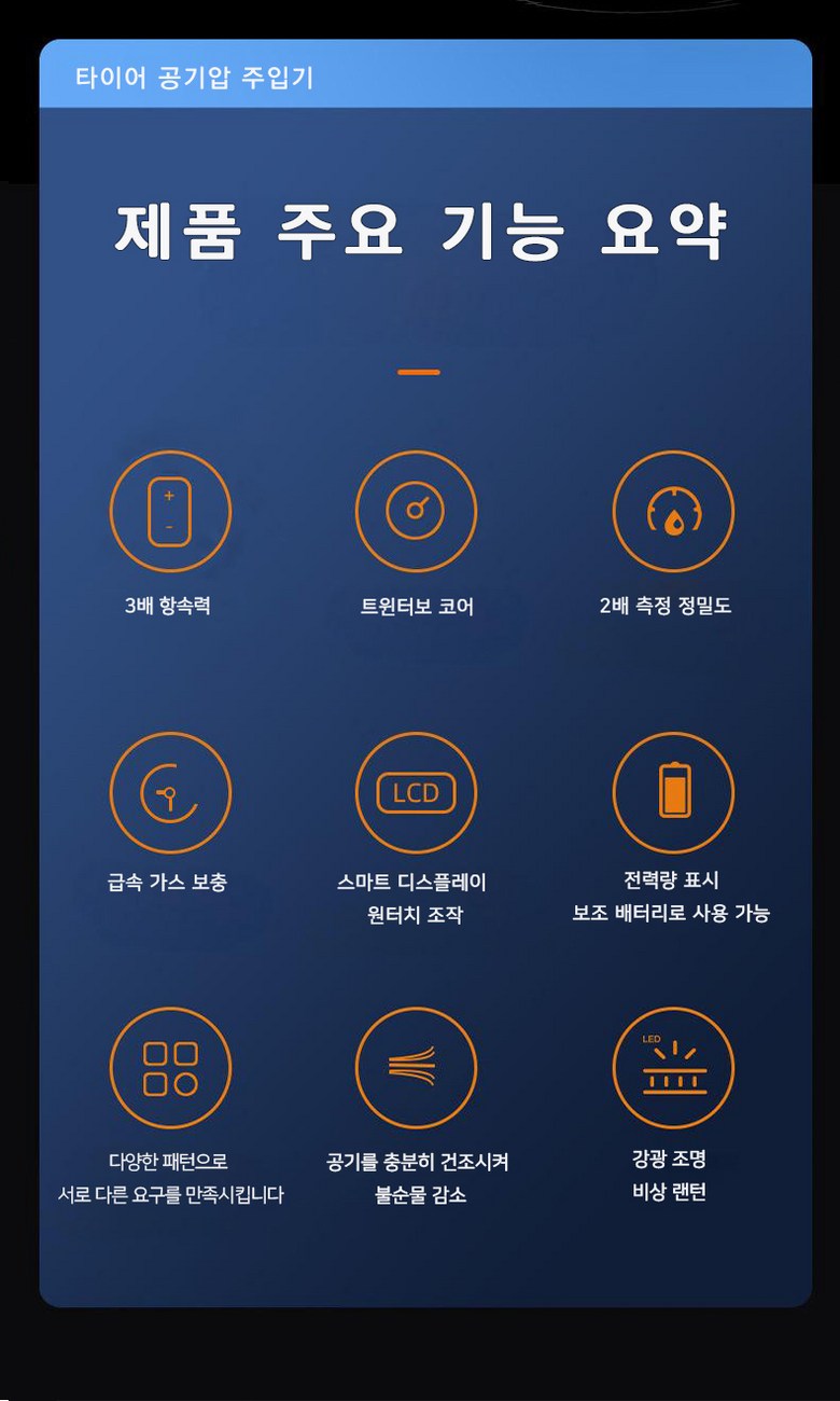 타이어 공기압 주입기 휴대용 무선 올인원 세트 6000mAh