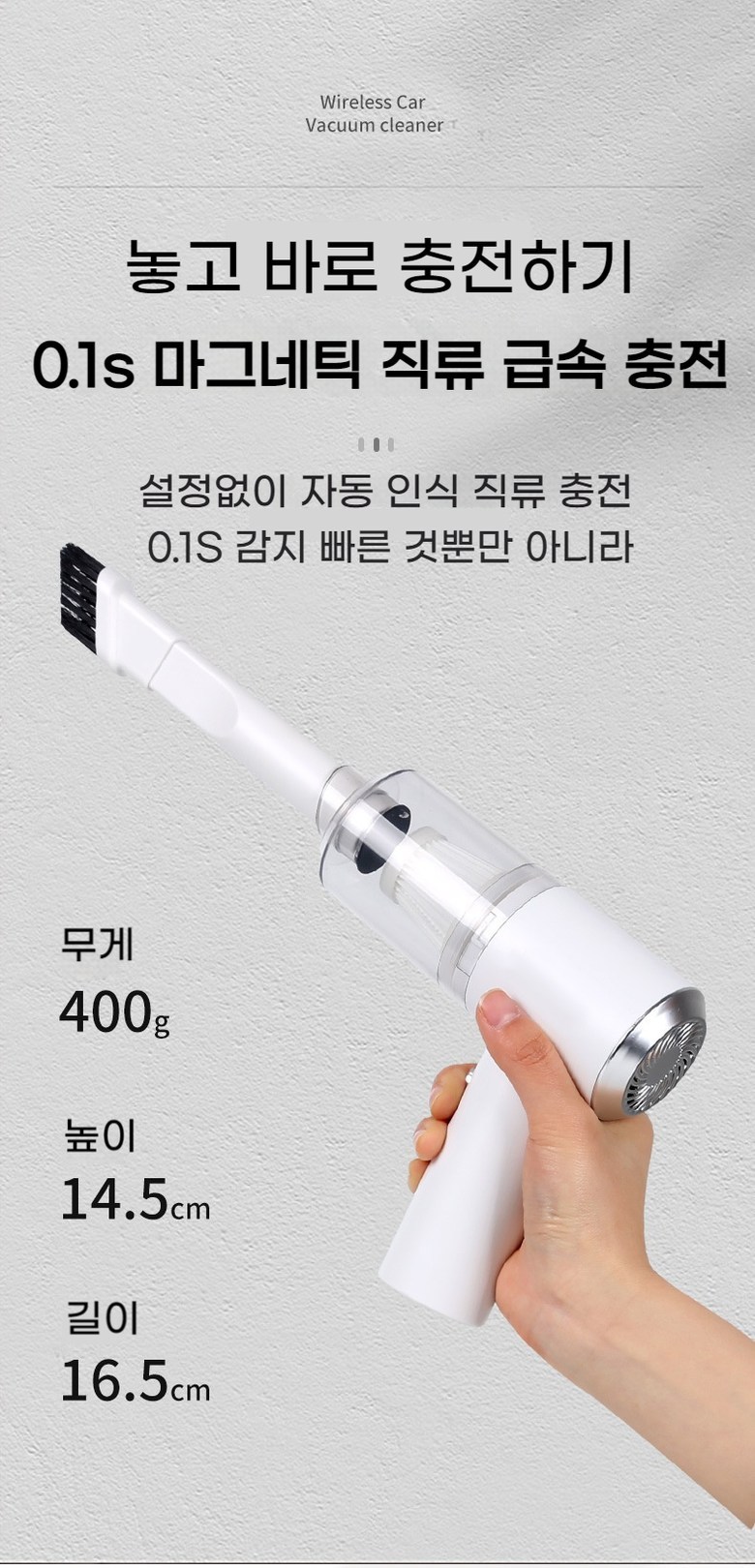 무선 다용도 차량용청소기 핸디형 강력 자동차