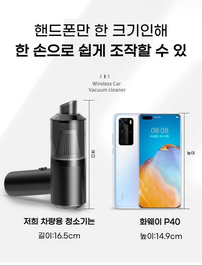 무선 다용도 차량용청소기 핸디형 강력 자동차