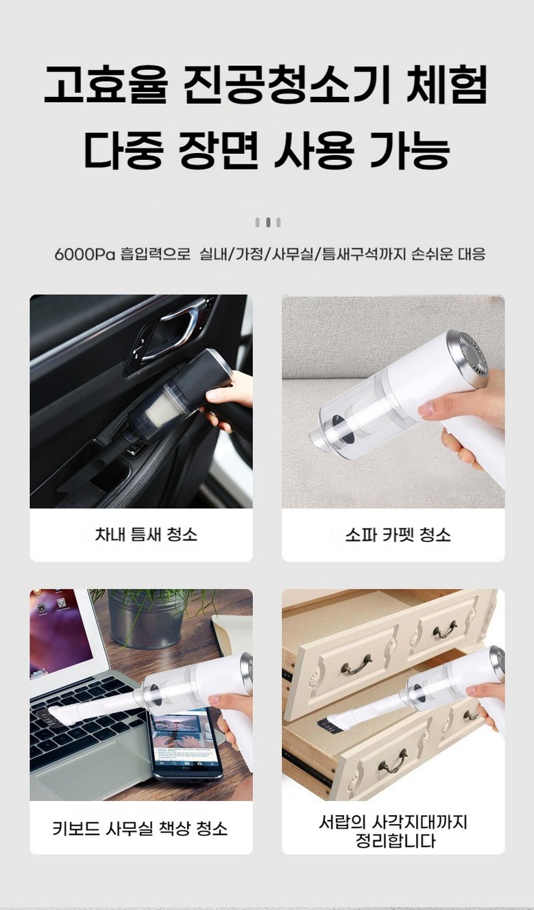 무선 다용도 차량용청소기 핸디형 강력 자동차