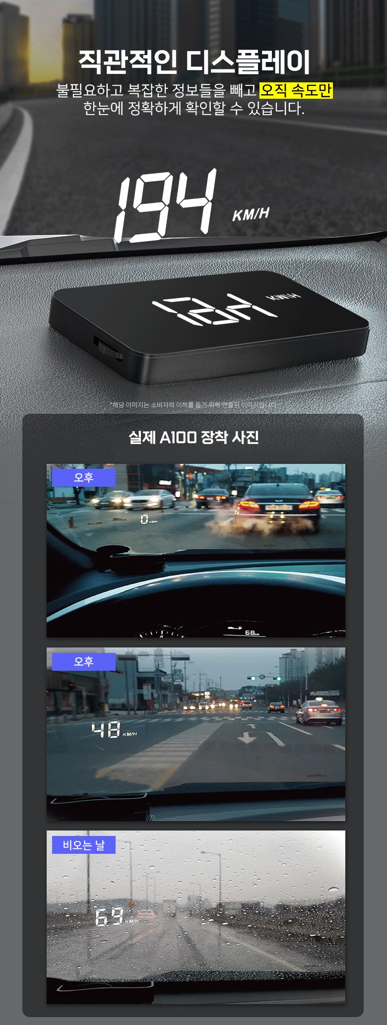 차량용 헤드업 디스플레이 OBD타입