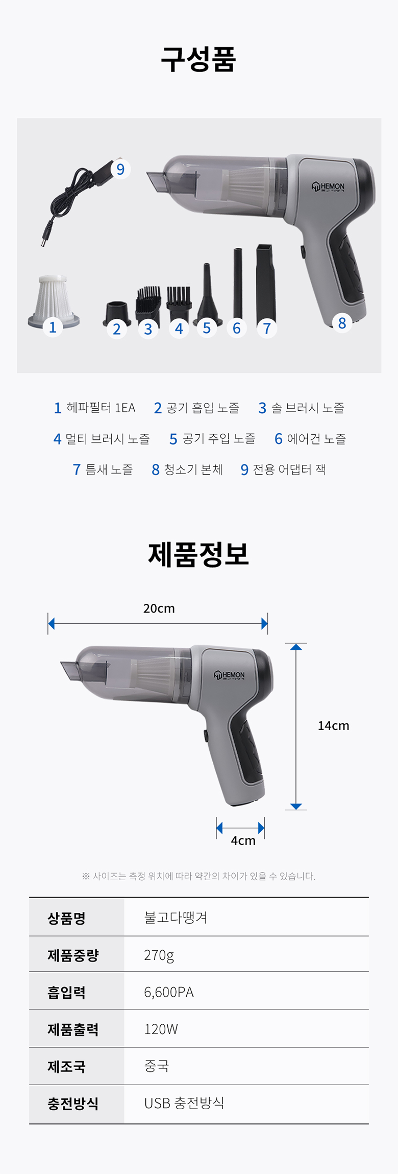 차량용 청소기 무선 에어건 초강력 미니 핸디 청소기
